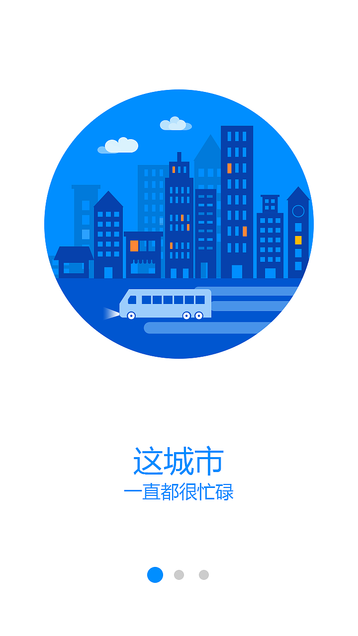 购票引导页（图ZNTczNDEzOTY=） - APP界面 - 站酷设计师KIiiiiiiIM原创素材 - 站酷ZCOOL