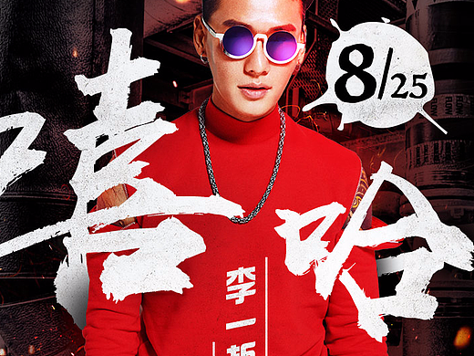 作品集丨新媒体宣传图＃乐人无数＃