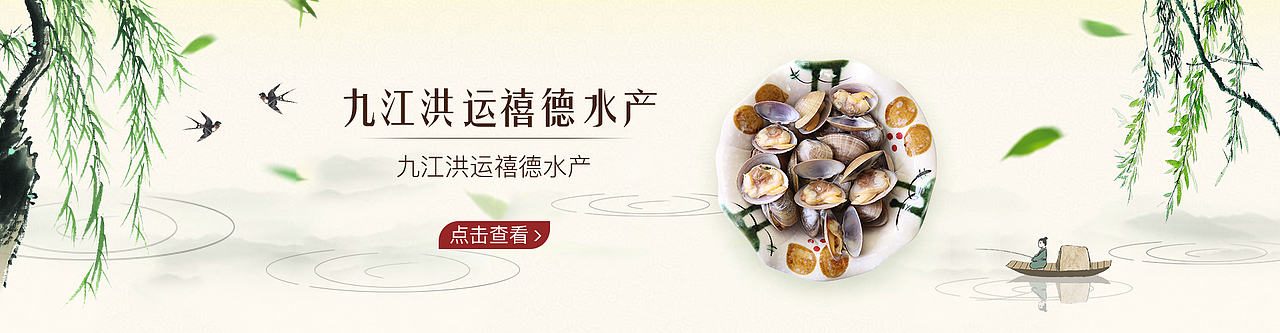 12.12-小6水产首页轮播banner