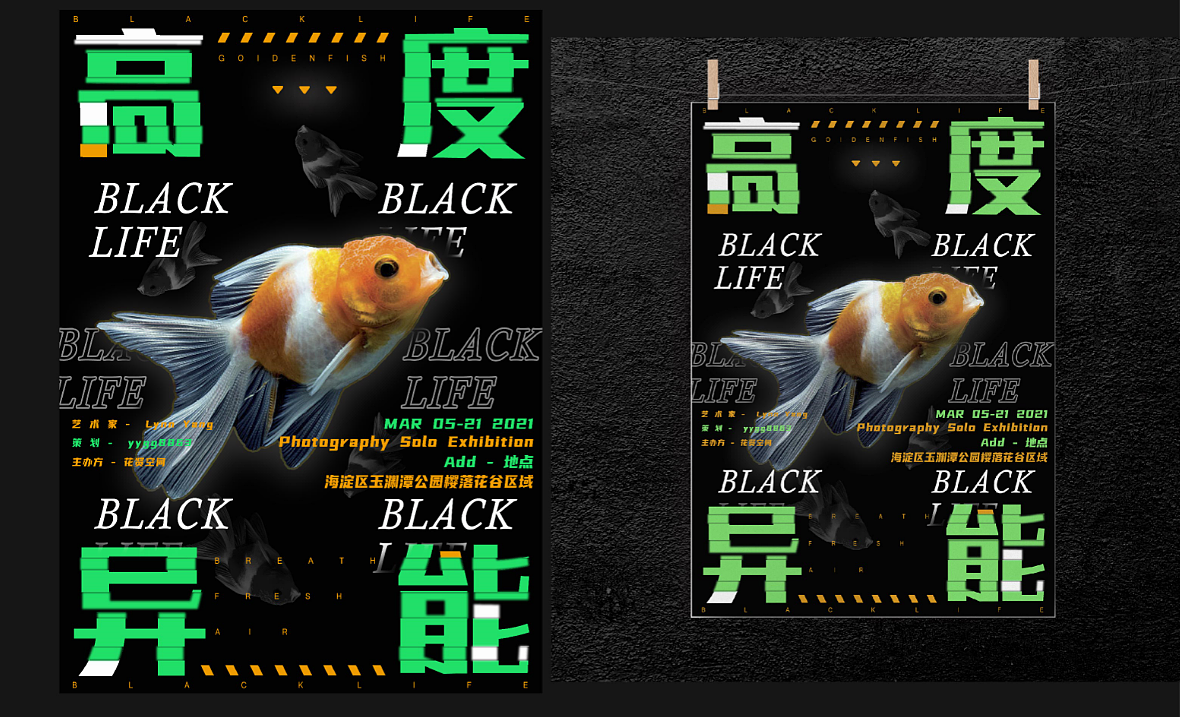 高度异能 BREATH FRESH AIR（图ZMjM3MDc2NTk2） - 海报 - 站酷设计师幽悠酱原创素材 - 站酷ZCOOL