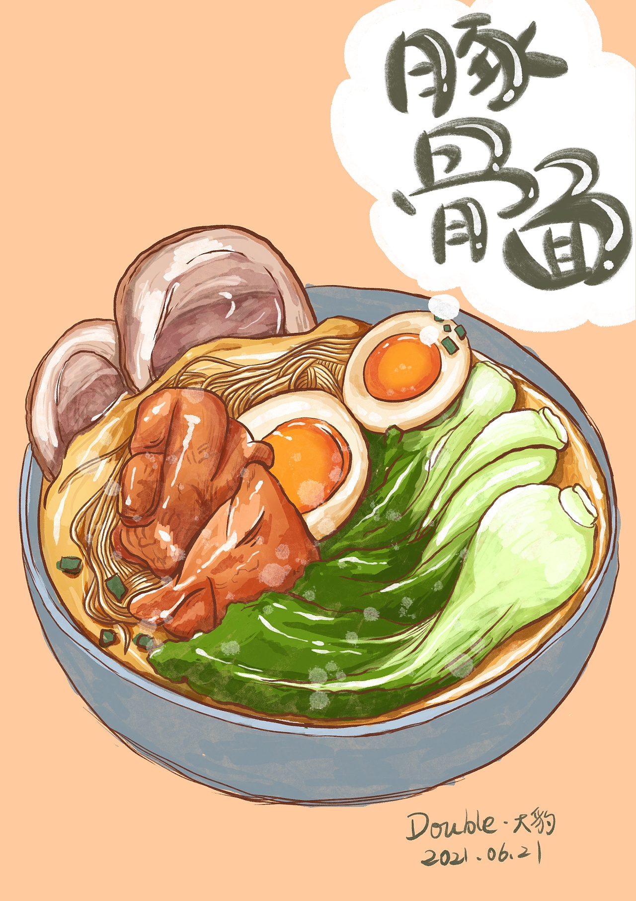 一碗很好吃很好吃的豚骨面~|插画|创作习作|double姨姨 - 原创作品