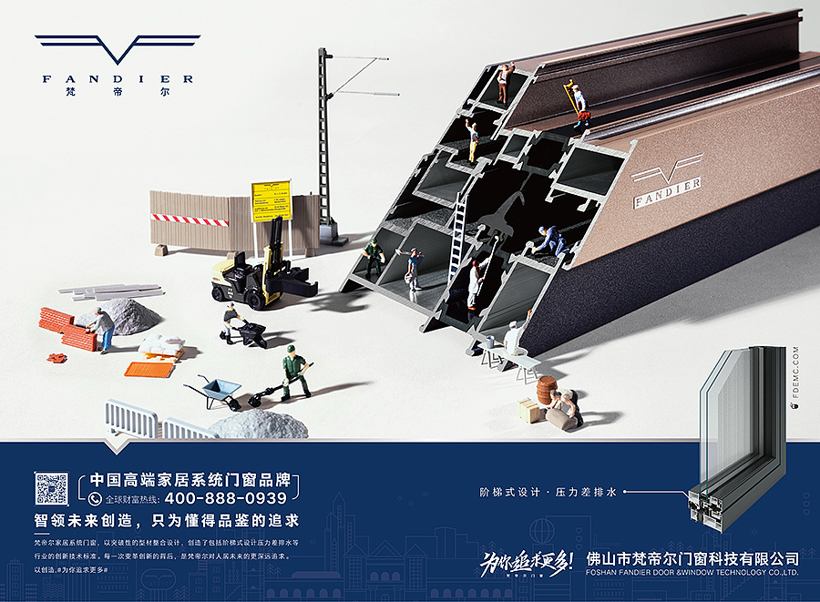 梵帝尔门窗-为你最求更多（图ZMjY5NzU3MzE2） - 品牌 - 站酷设计师404错误原创素材 - 站酷ZCOOL