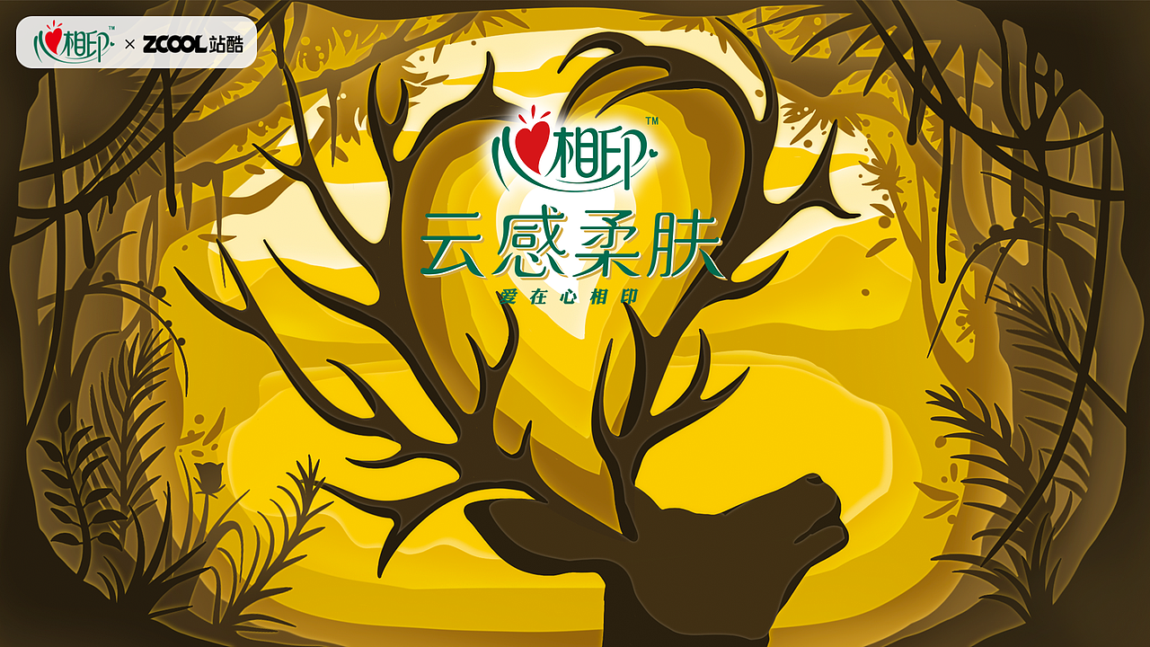 心世界丨树深时见鹿（图ZMzM3NDg3NjYw） - 商业插画 - 站酷设计师红烧螃蟹原创素材 - 站酷ZCOOL