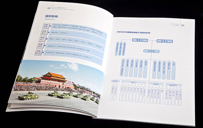 北方车辆2011年年报（图ZOTI4MzY0NA==） - 其他平面 - 站酷设计师chuhao268原创素材 - 站酷ZCOOL