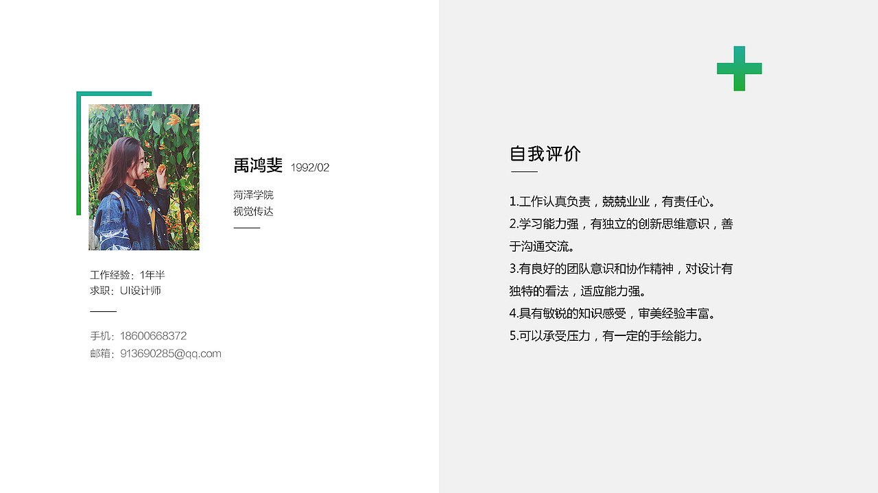 个人简历（图ZODEwNzI3OTI=） - 个人网站 - 站酷设计师斐斐斐原创素材 - 站酷ZCOOL
