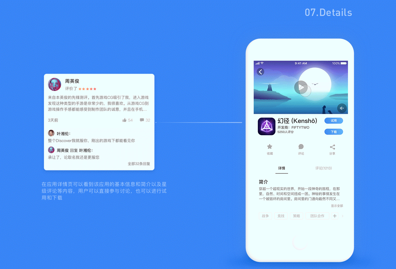 Discover-应用推荐APP（图ZOTkwMzA1MDg=） - APP界面 - 站酷设计师両面宿儺原创素材 - 站酷ZCOOL
