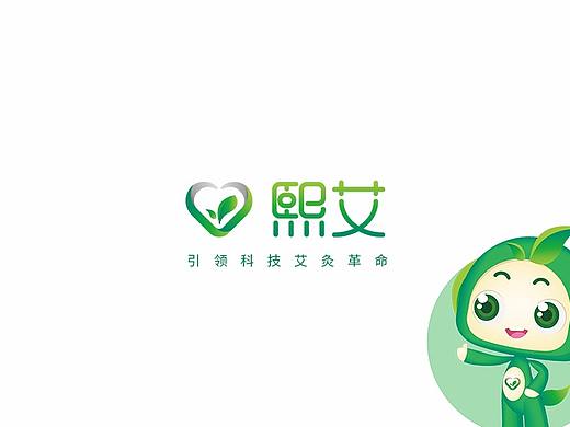 熙艾养生品牌logo、vi设计