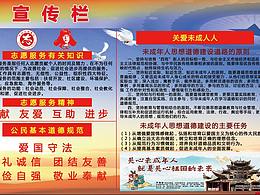 文化墙