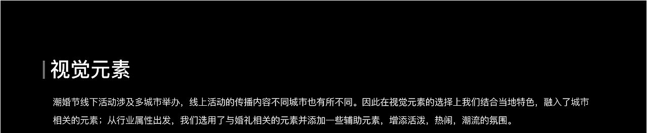 2020婚礼纪潮婚节（图ZMjAzNjY3ODMy） - 品牌 - 站酷设计师婚礼纪UED原创素材 - 站酷ZCOOL