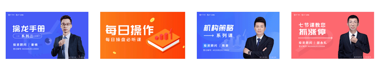 金融炒股APP项目设计总结~作品集