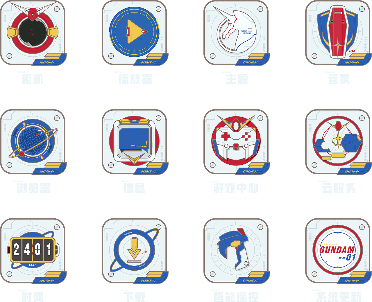 《元祖高达主题APP应用图标》——CDR课程作业