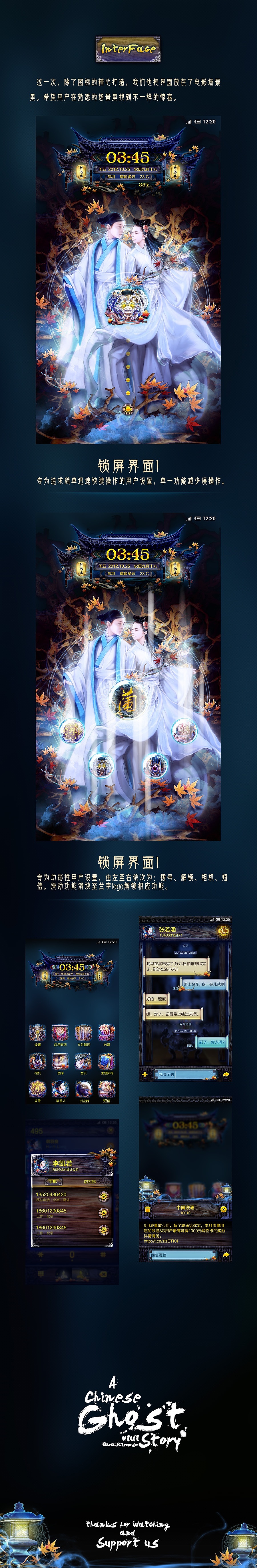 兰若寺（图ZMTY4Nzk3MDg=） - APP界面 - 站酷设计师伽西摩多原创素材 - 站酷ZCOOL