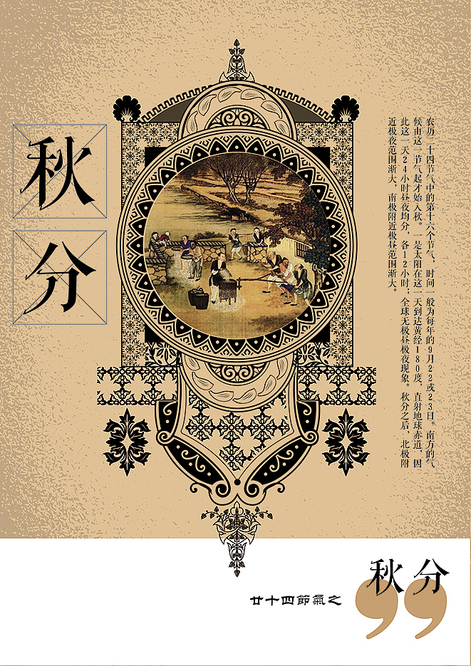 一套24节气海报设计（图ZMTMzNzk0MDg=） - 海报 - 站酷设计师Harith浩先森原创素材 - 站酷ZCOOL