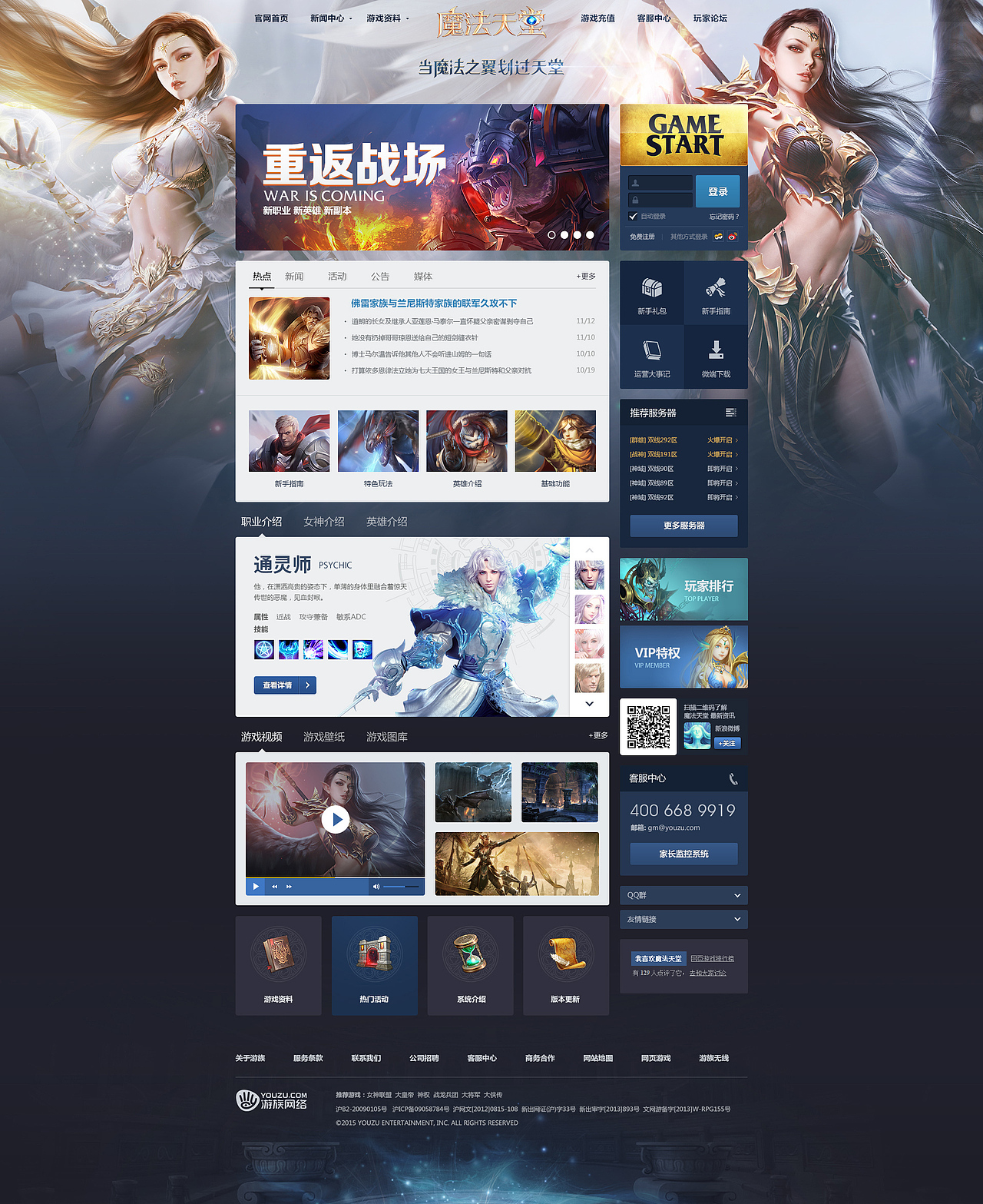 U-Lab作品——2015年二季度网页作品选（图ZMzE4MzI1MDg=） - 游戏/娱乐 - 站酷设计师ulab原创素材 - 站酷ZCOOL