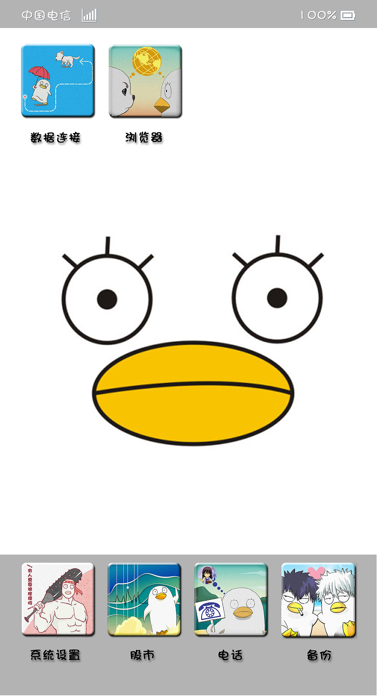 银魂伊丽莎白图标