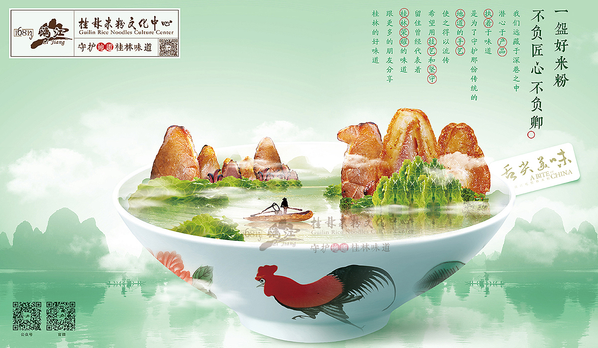 桂林米粉文化中心-骆驼峰