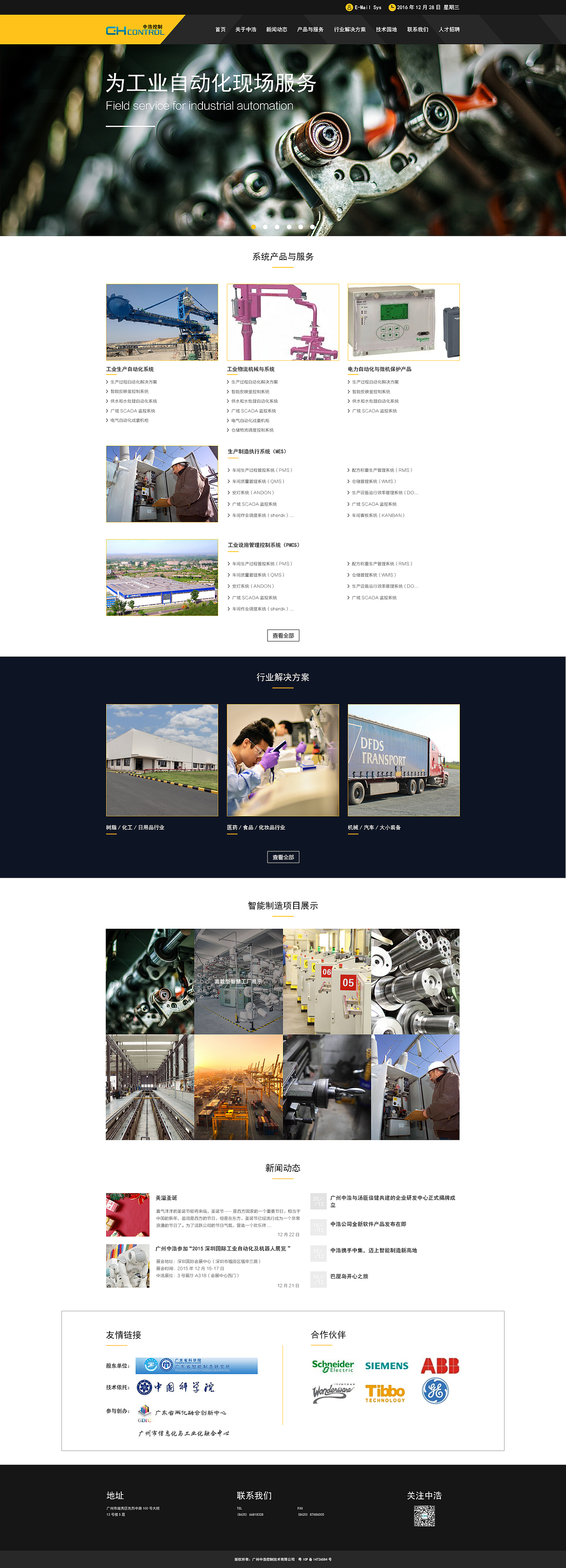 一些企业站网页改版设计（图ZMTEzMzc3MTU2） - 企业官网 - 站酷设计师有过一首诗原创素材 - 站酷ZCOOL