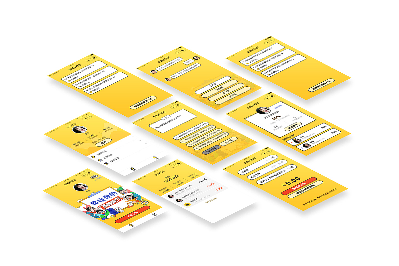 答题小程序（图ZMTE3ODI4OTg4） - 软件界面 - 站酷设计师zcco0l原创素材 - 站酷ZCOOL