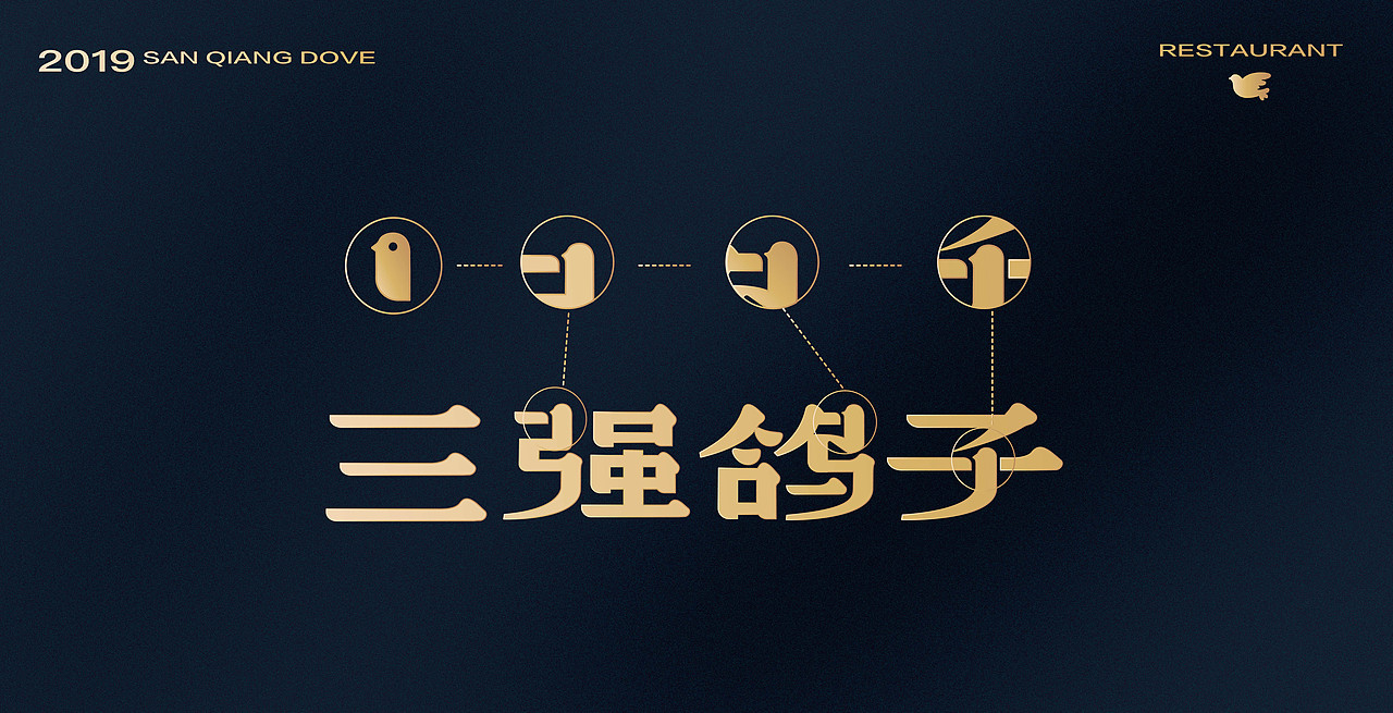 三强鸽子（图ZMTU3NTYwMzgw） - 品牌 - 站酷设计师堃所白由人原创素材 - 站酷ZCOOL