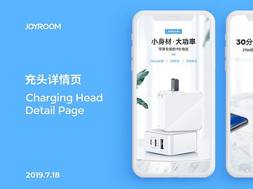 充头详情页