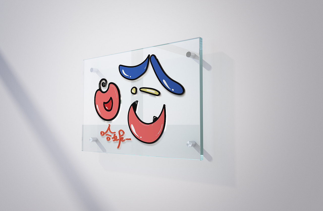 logo设计（图ZMjY3MDE4NTcy） - Logo - 站酷设计师谢呀原创素材 - 站酷ZCOOL