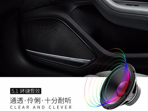 汽车品牌音响 宝华韦健 柏林之音 B&O