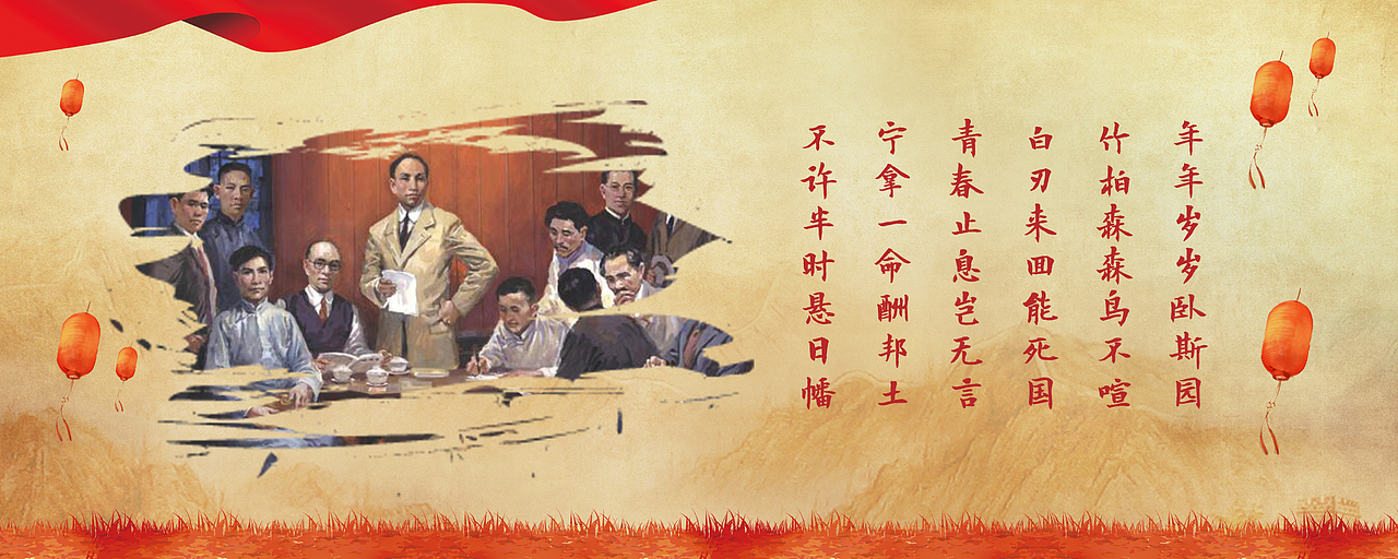 革命宣传（图ZMTM0MDU2OTc2） - 宣传物料 - 站酷设计师0Ian0原创素材 - 站酷ZCOOL