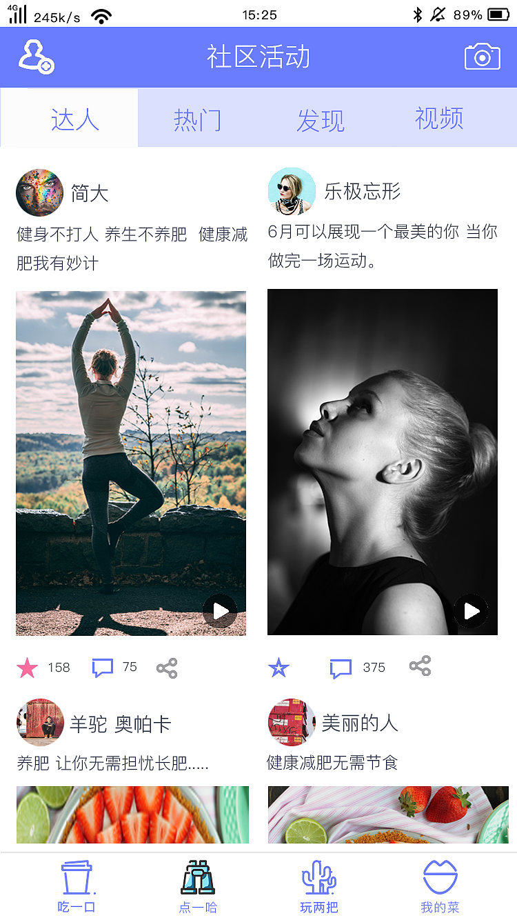 【养肥】手机app（图ZMTM0ODA1MzIw） - APP界面 - 站酷设计师小叶雪山原创素材 - 站酷ZCOOL