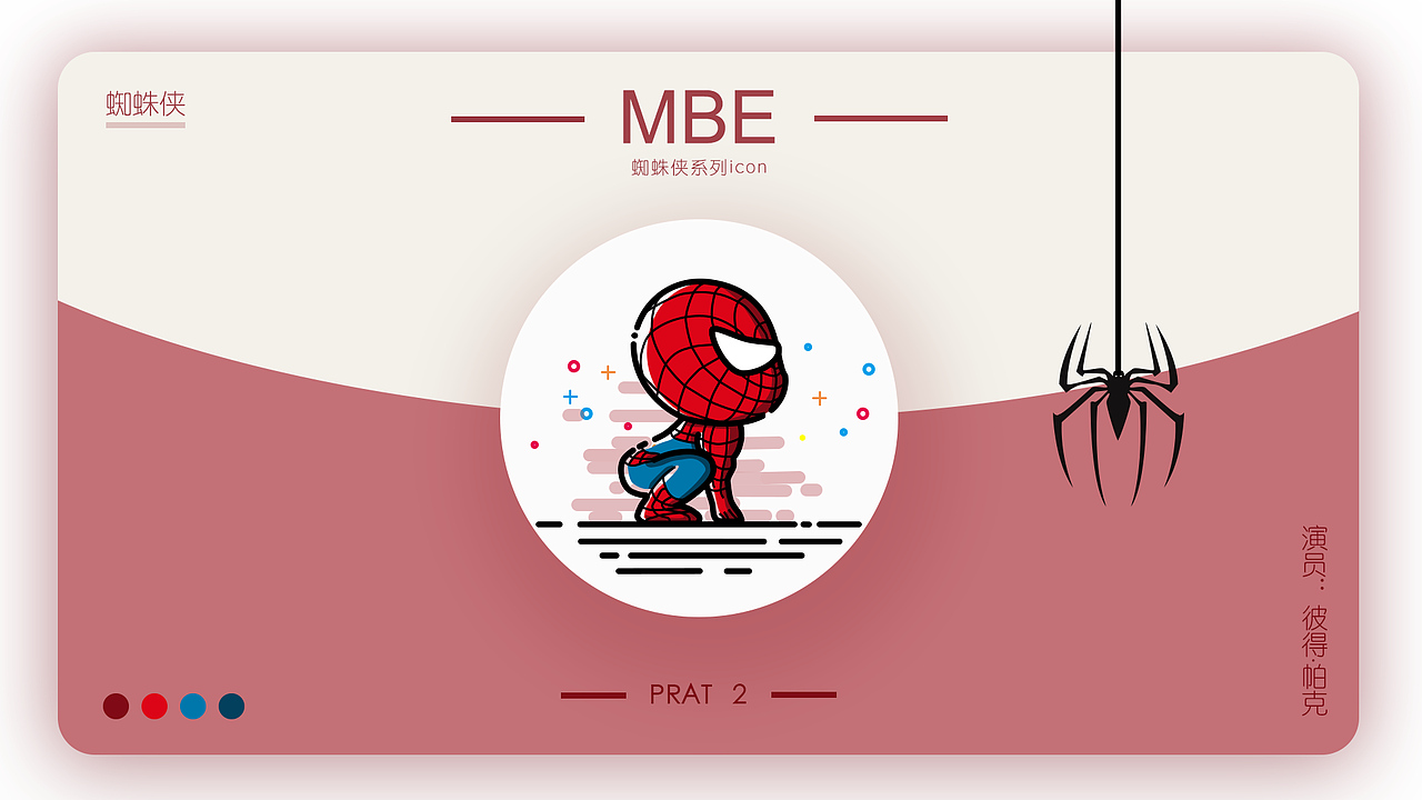 蜘蛛侠系列icon（图ZMTU0Mzk4NDQw） - 图标 - 站酷设计师倩楠nn原创素材 - 站酷ZCOOL