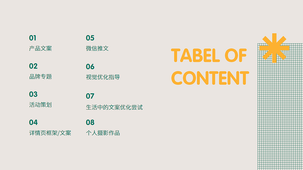 我的策划/文案作品集（图ZMjMzMTQ2Nzg0） - 文案/策划 - 站酷设计师小松甜梨原创素材 - 站酷ZCOOL