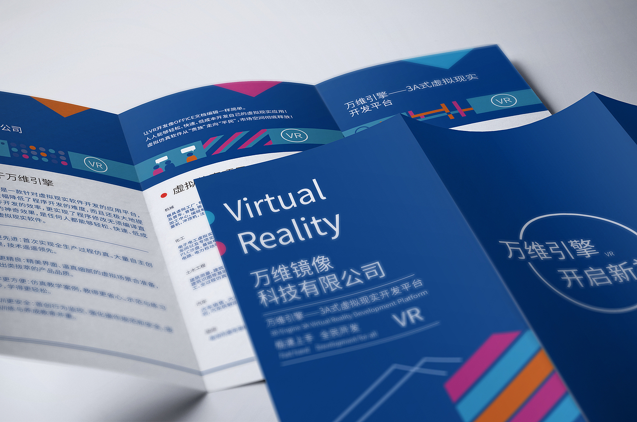 商业宣传折页设计（图ZMjUxMDEzNjE2） - 宣传物料 - 站酷设计师野望设计原创素材 - 站酷ZCOOL