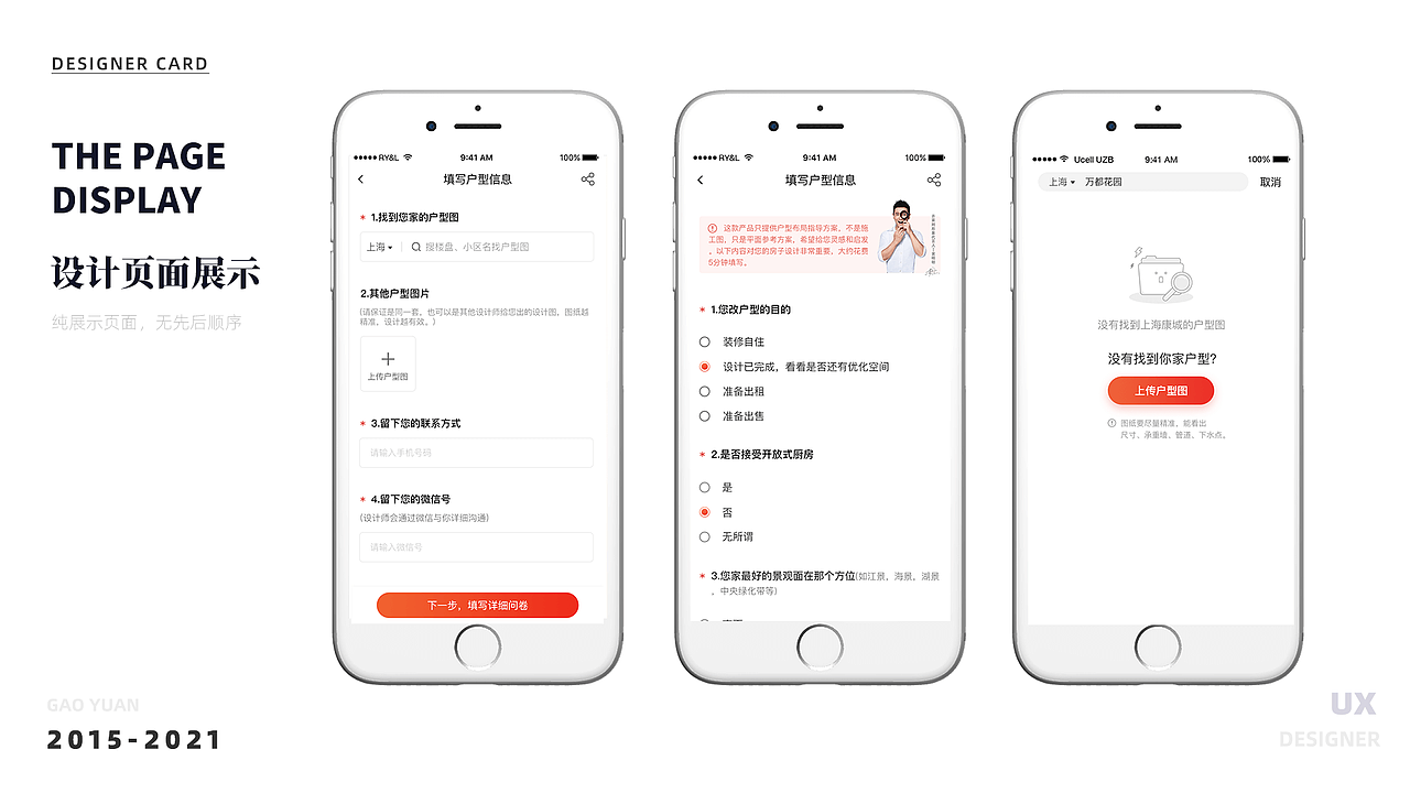 个人作品集（图ZMjU1MTUzMjQ4） - APP界面 - 站酷设计师奔跑的壮壮原创素材 - 站酷ZCOOL