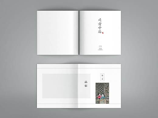 书籍内页排版