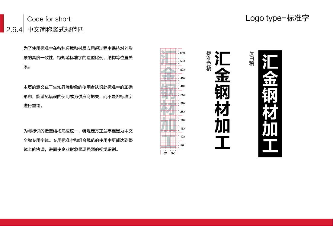 VI手册（图ZMTQ3NzExMzY0） - 品牌 - 站酷设计师钢镚努力中原创素材 - 站酷ZCOOL