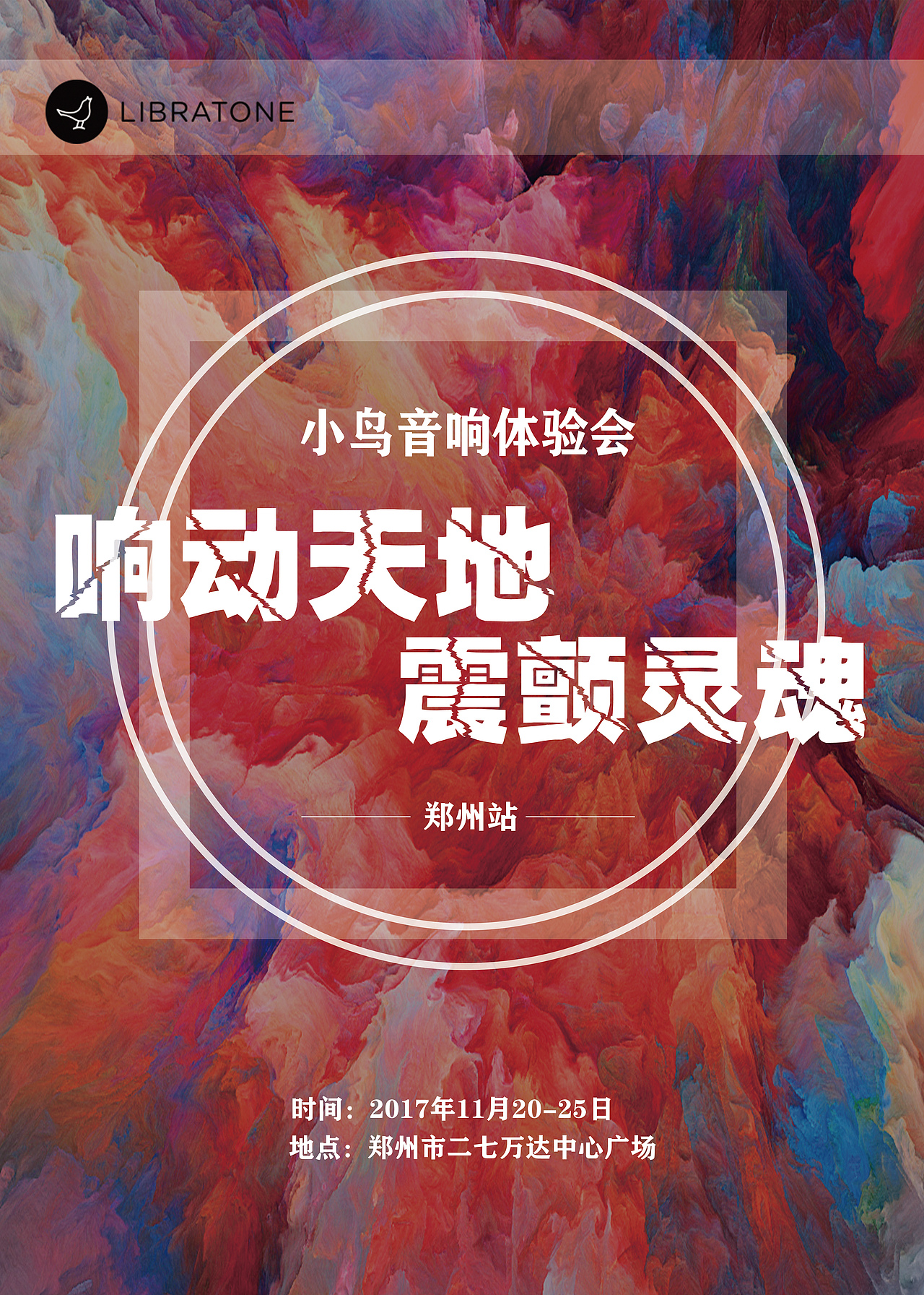 VI视觉标识系统 和 海报