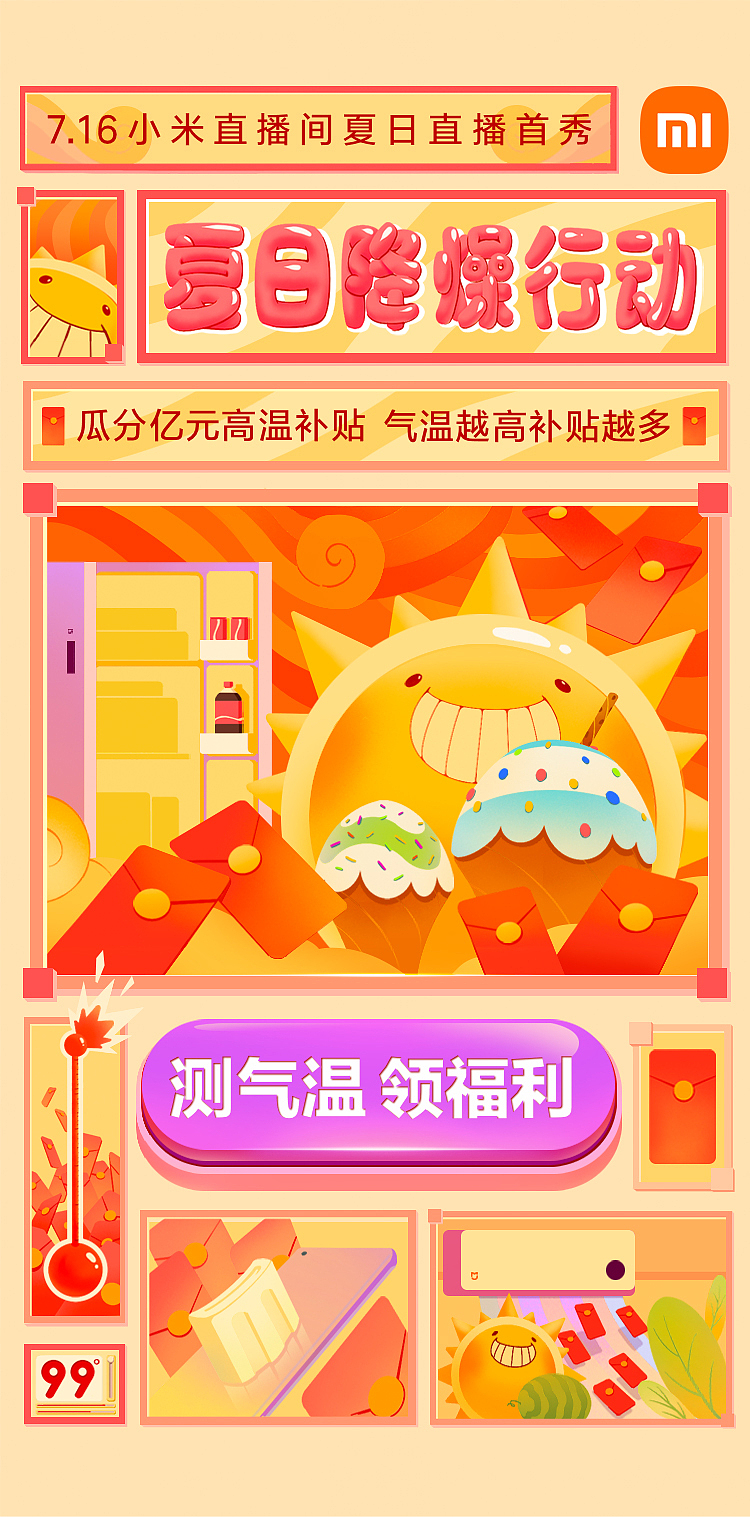 小米微信视频号宣传小程序（图ZMjY1MTMwOTIw） - 海报 - 站酷设计师我是皮皮怪原创素材 - 站酷ZCOOL