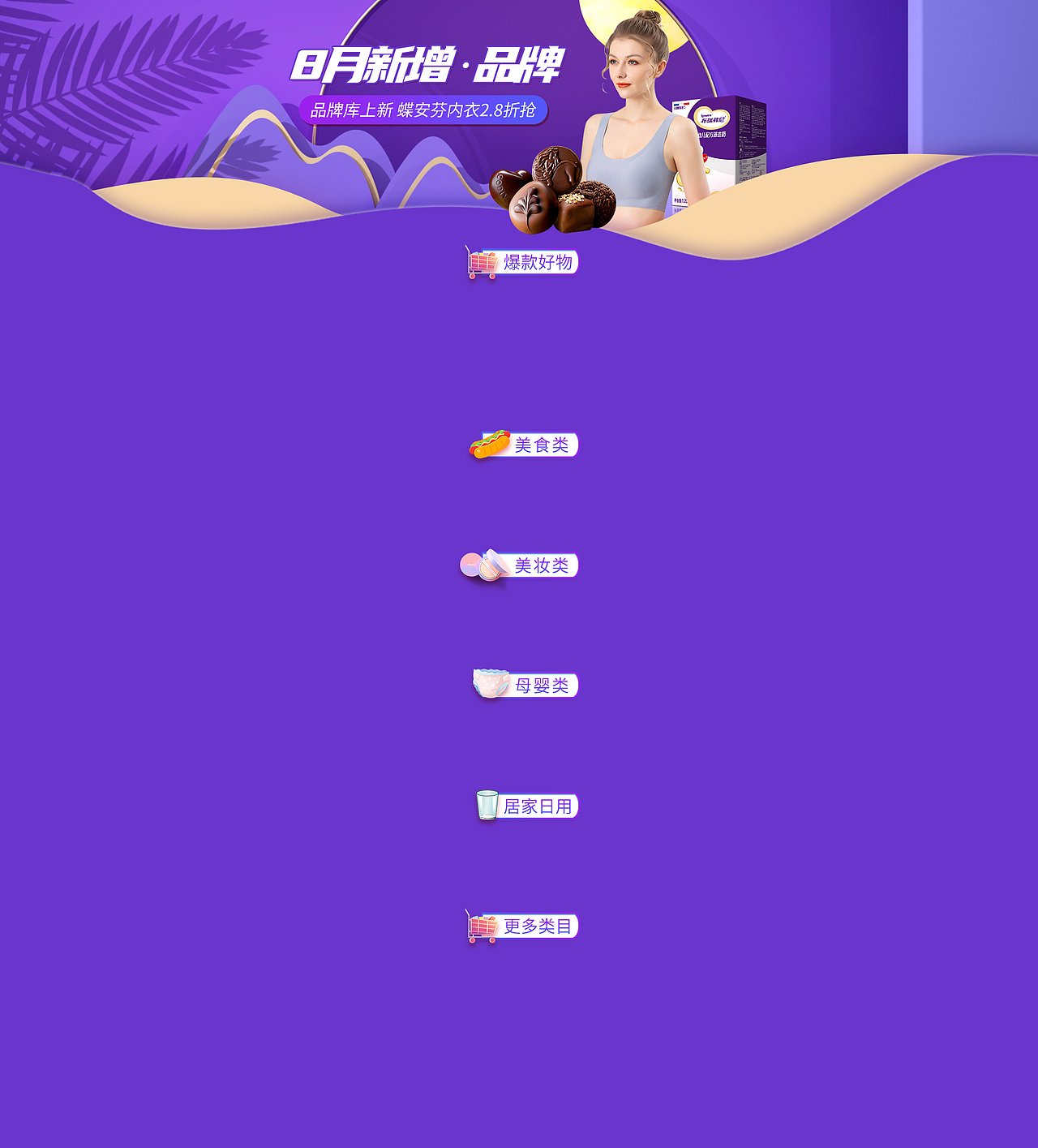 专题页面设计1（图ZMjY4MDU1ODU2） - 运营设计 - 站酷设计师babymiyuko原创素材 - 站酷ZCOOL