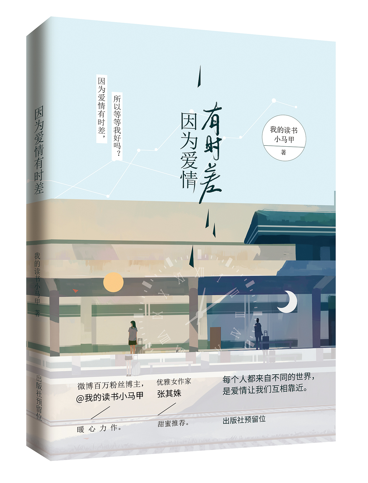 书籍装帧作品（图ZMTE0Mjk4ODky） - 书籍/画册 - 站酷设计师孤舟倦客原创素材 - 站酷ZCOOL