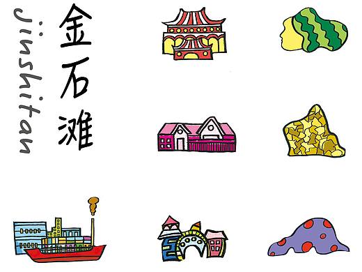金石滩旅游文化创意产品-869（大连）设计学校