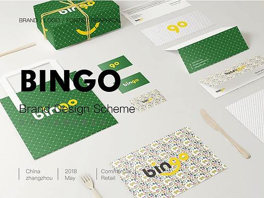 BINGO品牌设计案例,一些思路和页面整理