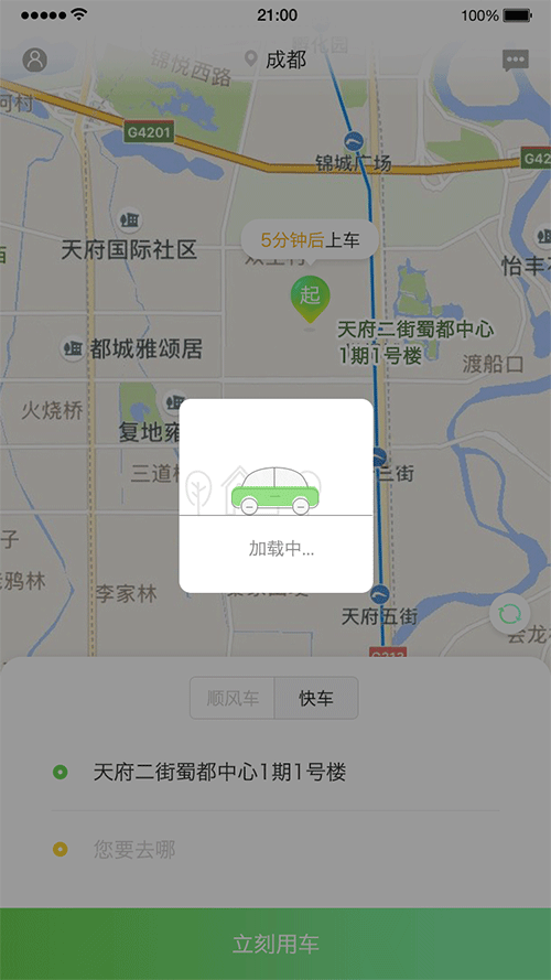 原创手绘加载loading动画