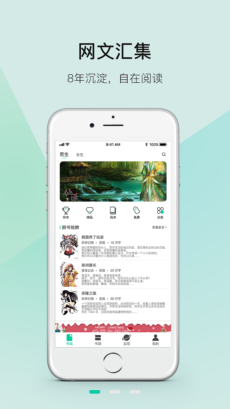 小说APP（图ZMjAwNDI0NjA4） - APP界面 - 站酷设计师UI传播者原创素材 - 站酷ZCOOL
