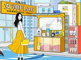 三八节天猫首页loft