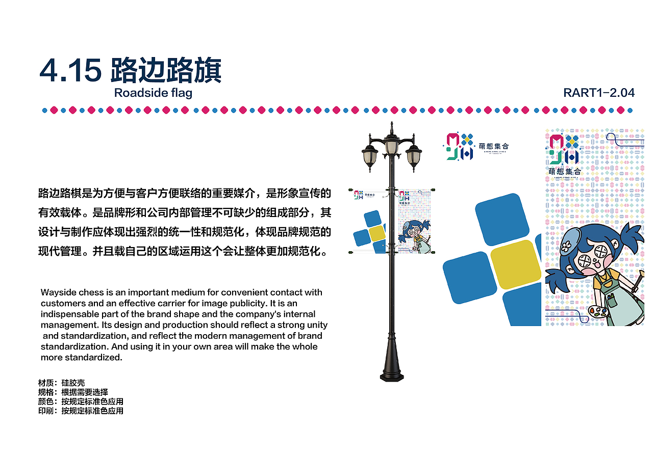 【萌想集合】视觉形象识别手册丨企业形象丨VI系统设计（图ZMjU2ODY1MDU2） - 品牌 - 站酷设计师蓝寐丫原创素材 - 站酷ZCOOL