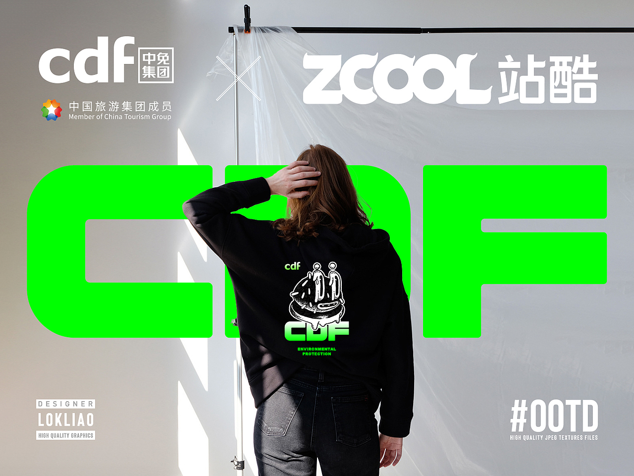 CDF × 潮出环保范儿 × LLOK(图ZMjgwNjM3NjUy) - 海报 - 站酷设计师LOKLIAO丶樂原创素材 - 站酷ZCOOL