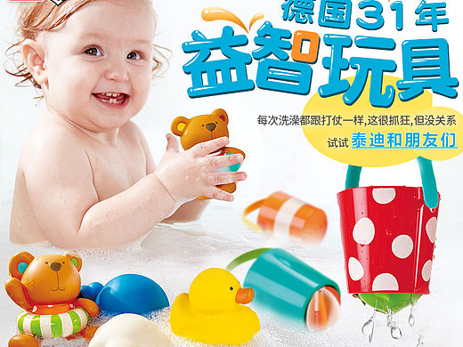 【直通车】Hape洗澡玩具直通车