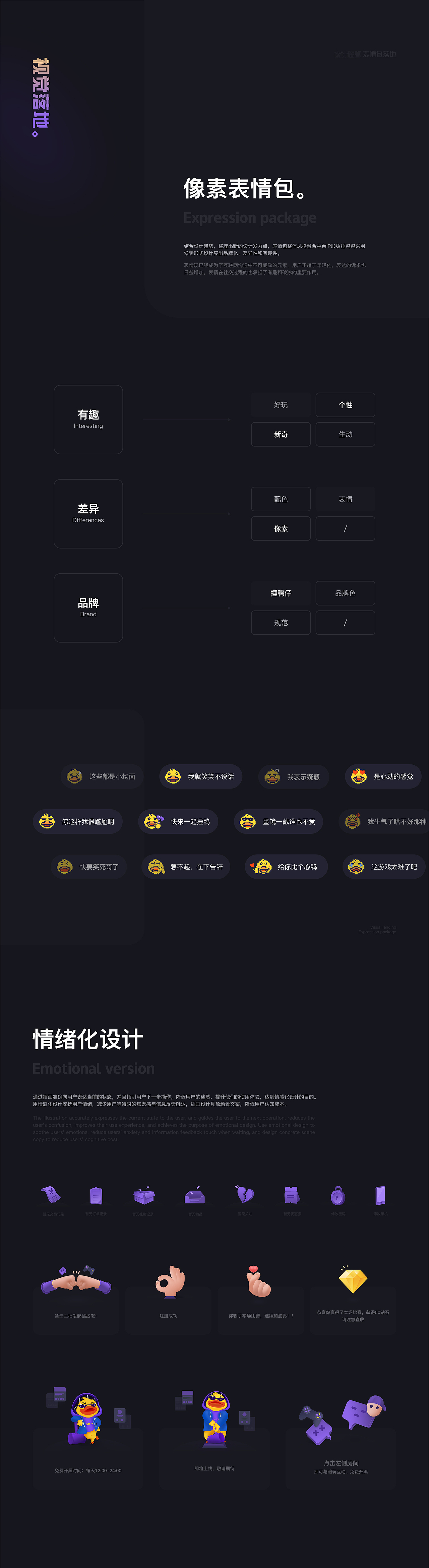 2021 · 捶鸭电竞Design Share（图ZMjg2NDQwOTE2） - 动效设计 - 站酷设计师游达原创素材 - 站酷ZCOOL