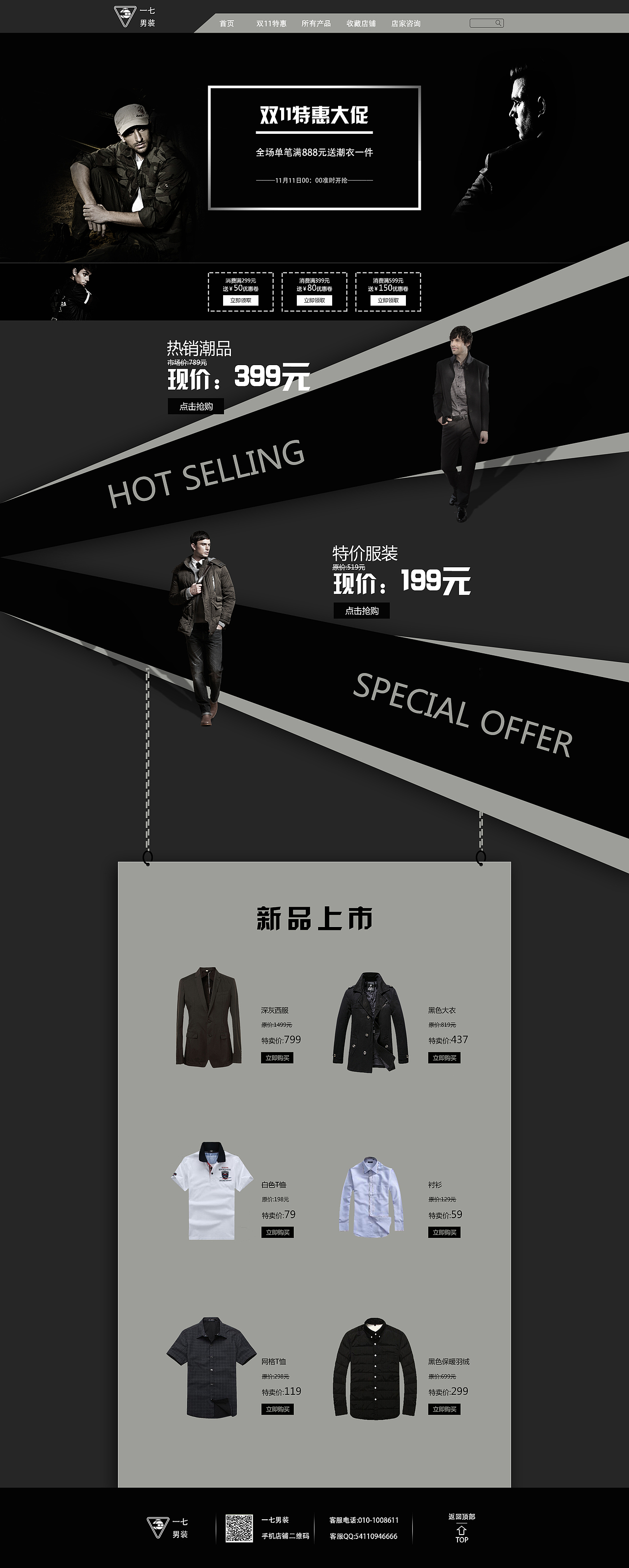 淘宝专题页（图ZNzAyOTk1NDg=） - 电商 - 站酷设计师a458050740原创素材 - 站酷ZCOOL