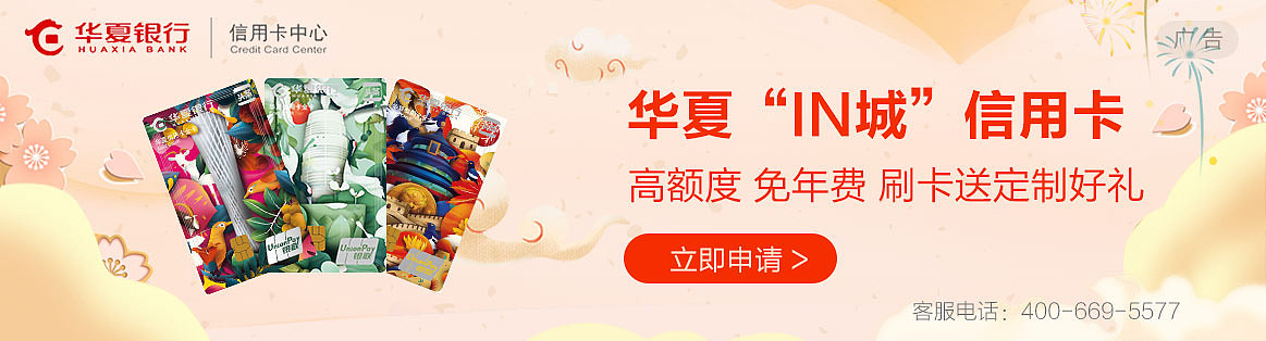 信用卡宣传物料