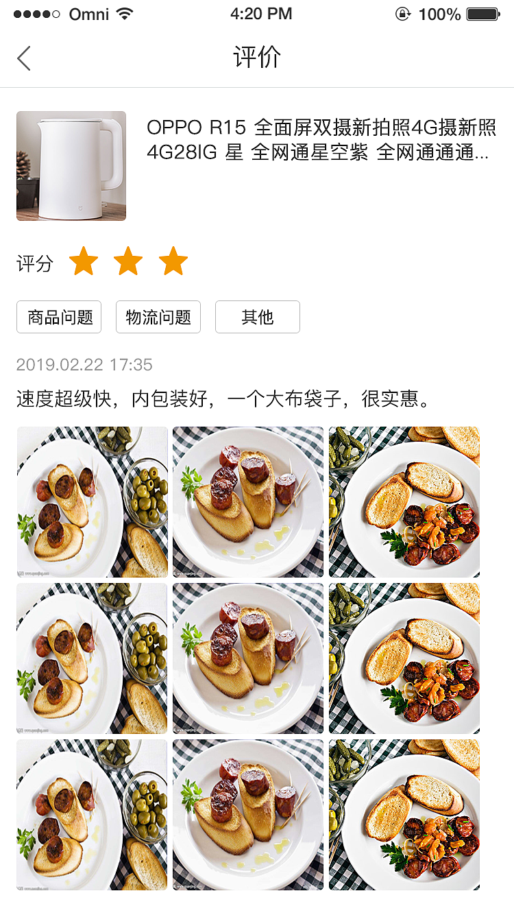 薪起程，生活页面板块，商城ui界面视觉设计（图ZMTcyODIwOTI0） - APP界面 - 站酷设计师Z21439091原创素材 - 站酷ZCOOL